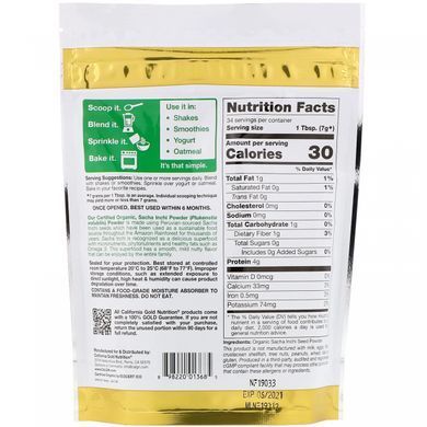 Органічний порошок сача інчі California Gold Nutrition (Superfoods Organic Sacha Inchi Powder) 240 г