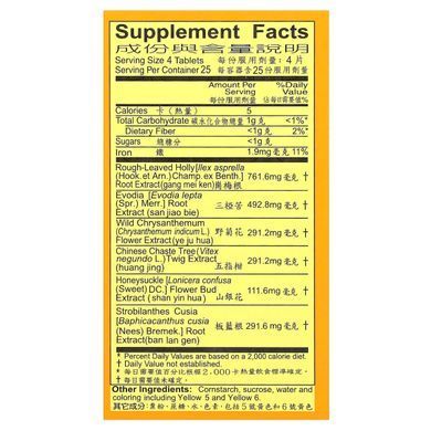 Yang Cheng Brand, Ganmaoling Tablets, 100 Tablets