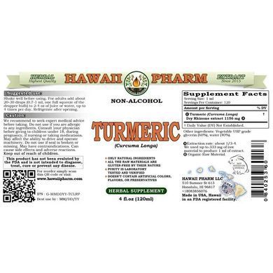 Куркумин органик без спирта Hawaii Pharm (Turmeric Alcohol-FREE) 120 мл купить в Киеве и Украине