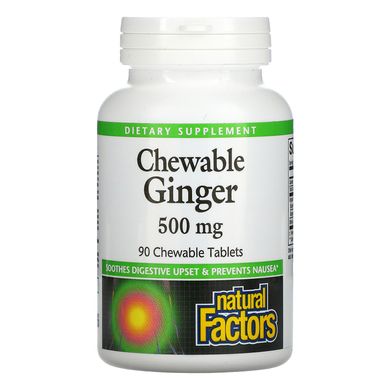 Імбир жувальний Natural Factors (Chewable Ginger) 500 мг 90 таблеток