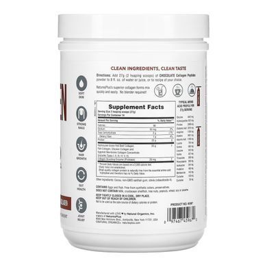 Collagen Peptides - 378g Chocolate Nature's Plus купить в Киеве и Украине