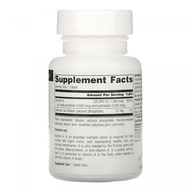 Витамин А Source Naturals (Active A) 25000 МЕ 120 таблеток купить в Киеве и Украине