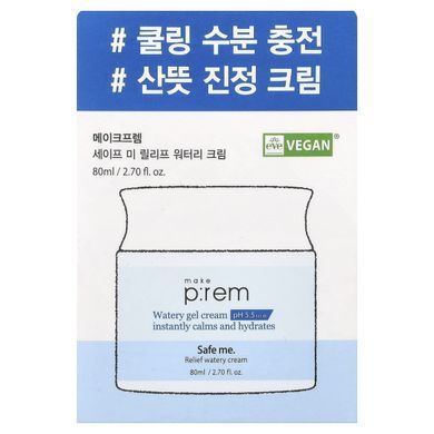 make p:rem, Safe Me. водянистий крем Relief, 80 мл (2,7 рідк. унції)