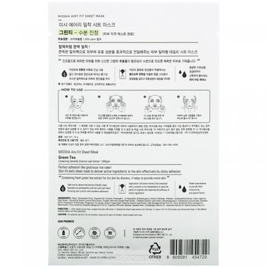 Missha, Тканинна маска Airy Fit Beauty Sheet Mask, зелений чай, 1 лист, 19 г