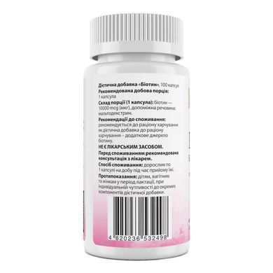 Биотин, Biotin, My Nutri Week, 10000 мкг, 100 капсул купить в Киеве и Украине