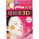 Зволожуюча маска для обличчя 3D, зволожуюча процедура для літніх людей, Hadabisei, Kracie, 4 листа, 1,01 рідкої унції (30 мл) кожна фото