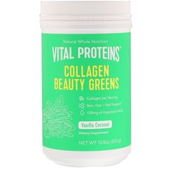 Коллаген для красоты Greens Vital Proteins (Collagen Beauty Greens) со вкусом ванили и кокоса 305 г купить в Киеве и Украине