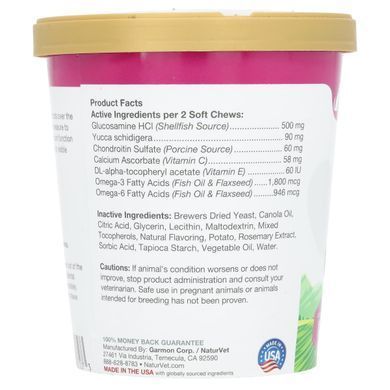 Глюкозамін для собак рівень 1 NaturVet (Glucosamine DS Level 1) 70 жувальних таблеток