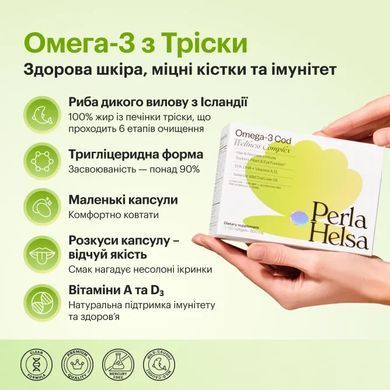 Омега-3 из печени трески с витаминами А и D3 Perla Helsa (Omega-3 Cod Liver Oil) 500 мг 120 капсул купить в Киеве и Украине