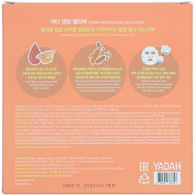 Rejuvenating pack with jelly, 5 sheets, each 1.11 fluid ounces (33 ml)