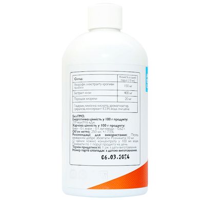 Хлорофилл жидкий All Be Ukraine (Chlorophyll Liquid) 250 мл купить в Киеве и Украине