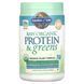 Суперфуд Garden of Life (Raw Protein & Greens) 651 г со сладким вкусом фото