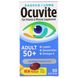 Вітамінна і мінеральна добавка для очей Bausch & Lomb (Ocuvite) 50 капсул фото