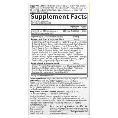 Витамин D3 Garden of Life (Vitamin Code RAW D3) 5000 МЕ 60 капсул купить в Киеве и Украине