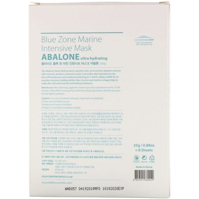Інтенсивна маска, вушка, Blue Zone Marine, Blithe, 8 листів, 0,88 унції (25 г) кожен