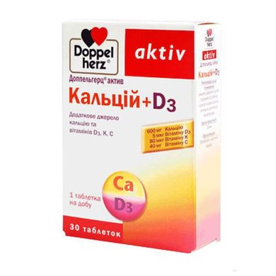 Доппельгерц актив, Кальцій + Вітамін Д3, Calcium + Vitamin D3, Doppel Herz, 30 таблеток