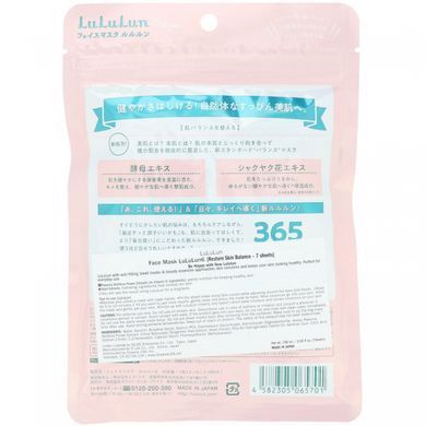 Face mask, 7 sheets, 3.65 fluid ounces (108 ml)
