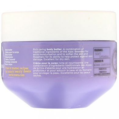 Олія для тіла пом'якшувальна лаванда Treets (Lavender) 250 мл