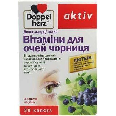 Доппельгерц актив, вітаміни для очей, чорниця, Doppel Herz, 30 капсул