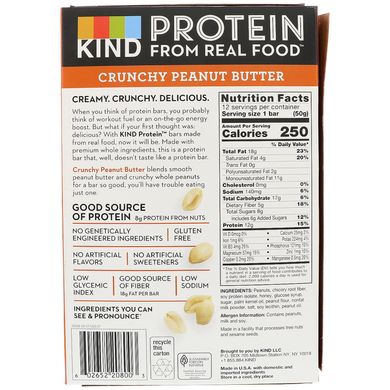 Протеїнові батончики, хрусткі батончкікі з арахісовим оліям, KIND Bars, 12 батончиків 1,76 унц (50 г) кожна