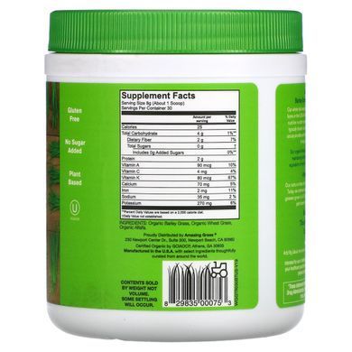 Amazing Trio, green shoots of barley and wheat with alfalfa, Amazing Grass, 8.5 ounces (240 g)