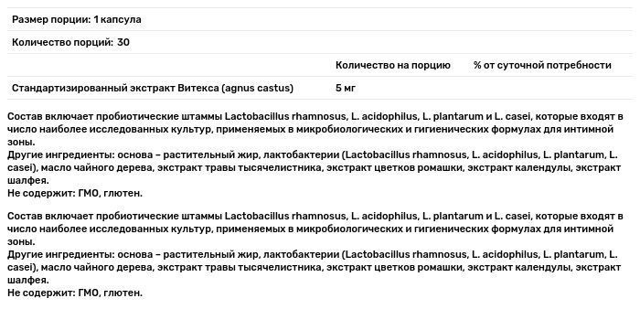 Поддержка при ПМС, FEMINA HERBS, Swiss Energy, стандартизированный экстракт Витекса, 30 веганских капсул. купить в Киеве и Украине