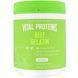 Beef Gelatin, Vital Proteins, 32 ounces (907 g)