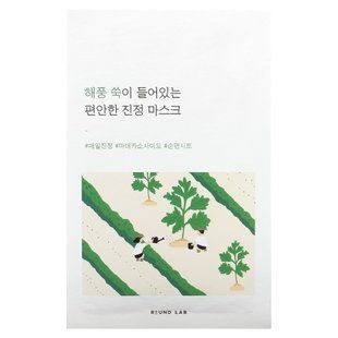 Round Lab, Mugwort Calming Beauty Mask, 10 Sheet Masks, 25 ml Each