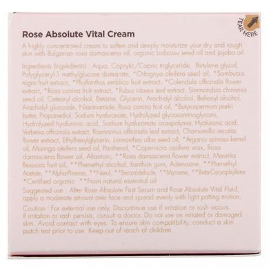 Поживний крем з абсолютним маслом троянди, Aromatica, 50 г (1,7 унцій)