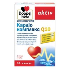 Доппельгерц актив, кардио комплекс с коэнзимом Q10, Doppel Herz, 30 капсул купить в Киеве и Украине
