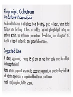 Фосфолипидное молозиво с подсолнечными фосфолипидами, Phospholipid Colostrum with Sunflower Phospholipids, Allergy Research Group, 300 г купить в Киеве и Украине