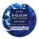 Зміцнююча маска для повік з B-глюканом, B-Glucan Deep Firming Eye Mask, Petitfee, 60 шт фото