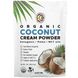 Органічні сухі кокосові вершки, Earth Circle Organics, 1 фунт (453,5 г) фото