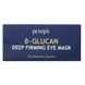 Укрепляющая маска для век с B-глюканом, B-Glucan Deep Firming Eye Mask, Petitfee, 60 шт фото