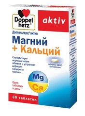 Доппельгерц актив магний + кальций Doppel Herz 30 таблеток купить в Киеве и Украине
