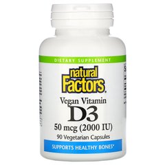 Веганський вітамін Д3, Vegan Vitamin D3, Natural Factors, 50 мкг (2000 МО), 90 вегетаріанських капсул
