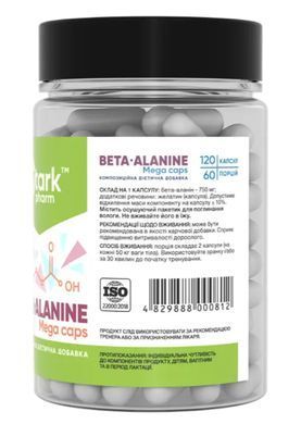 Бета-Аланін Beta-Alanine 750 мг Stark Pharm 120 капсул