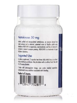 Наттокіназа НСК-СД, Nattokinase NSK-SD, Allergy Research Group, 50 мг, 90 вегетаріанських капсул