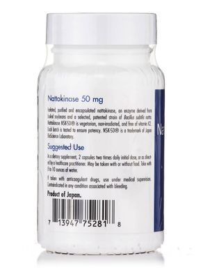 Наттокіназа НСК-СД, Nattokinase NSK-SD, Allergy Research Group, 50 мг, 90 вегетаріанських капсул
