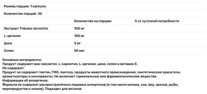 Підтримка потенції для чоловіків, Potenton, blister, Swiss Energy, комплекс продовженої дії, 30 веганських капсул