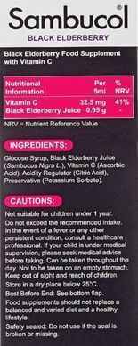 Syrup for immunity Black elderberry + Vitamin C for children from 3 year