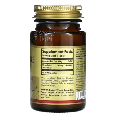 Вітамін B2 Solgar (Vitamin B2) 50 мг 100 таблеток