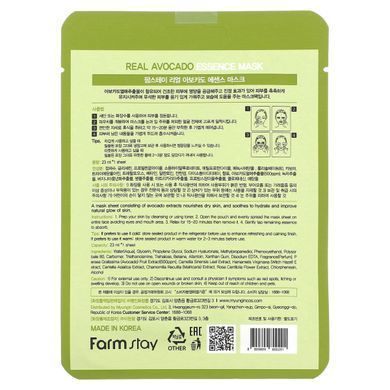 Тканинна маска з екстрактом авокадо FarmStay (Essence Mask) 1 шт