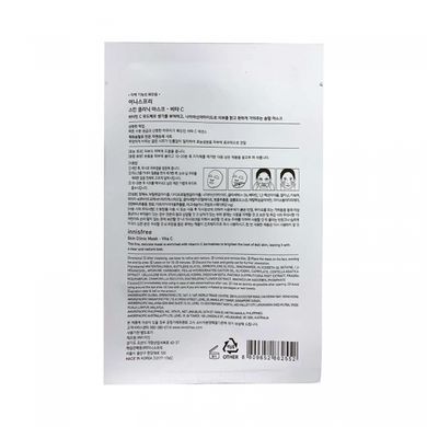 Маска для клиники кожи, Vita C, освещение, Skin Clinic Mask, Vita C, Brightening, Innisfree, 1 лист, 20 мл купить в Киеве и Украине