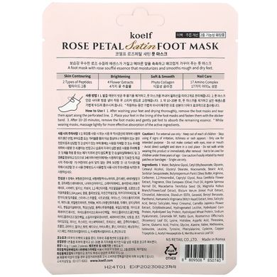 Koelf, Атласна маска для ніг з пелюстками троянд, 1 пара, 16 г