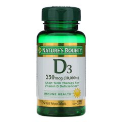 Вітамін Д3 Nature's Bounty (Vitamin D3) 250 мкг 10.000 МЕ 72 капсули