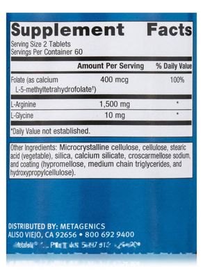 Аргінін Metagenics (Arginine Plus) 120 таблеток
