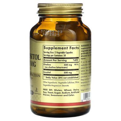 Холін / Інозитол Solgar (Choline / Inositol) 500 мг / 500 мг 100 капсул на рослинній основі