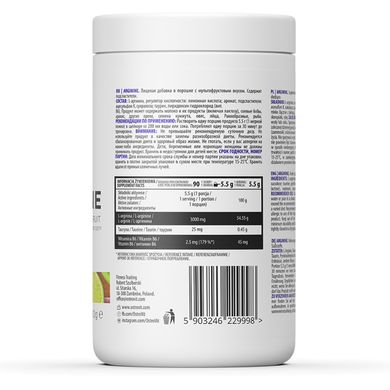 Аргінін смак мультивітамін OstroVit (Arginine) 500 г