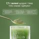 Функциональный напиток из 9 органических суперфудов Perla Helsa (Super Greens) 154 г фото